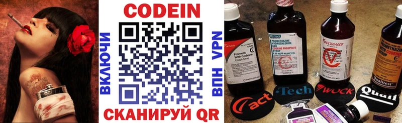 Codein напиток Lean (лин)  дарнет шоп  Мегион 