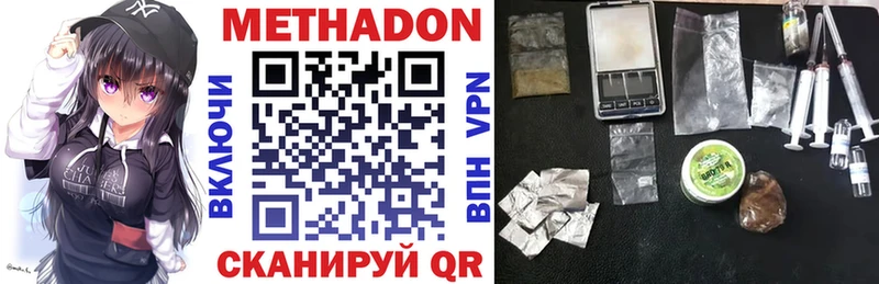 МЕТАДОН methadone  где продают   Мегион 